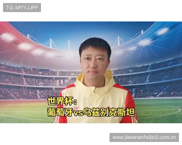 世界杯期间葡萄牙对乌兹别克斯坦比赛场馆周边的住宿推荐与攻略指南 世界杯期间葡萄牙对乌兹别克斯坦比赛场馆周边的住宿推荐与攻略指南