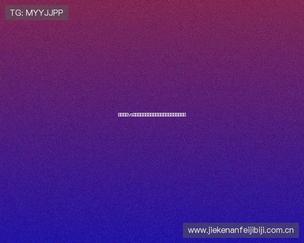 塞内加尔vs伊拉克世界杯赛后视频集锦足球迷必看精彩片段